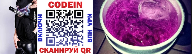 Codein Purple Drank  Енисейск 