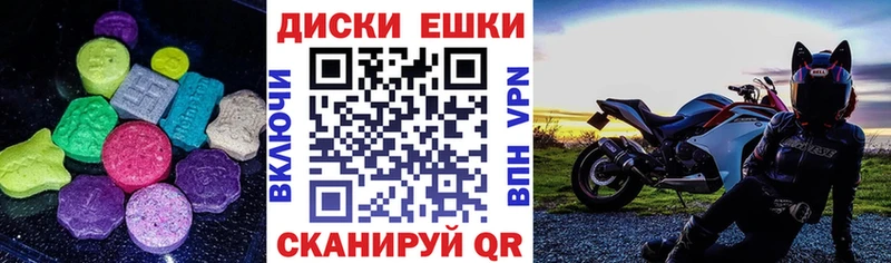 Ecstasy диски  Енисейск 