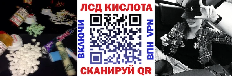 ЛСД экстази кислота  Енисейск 