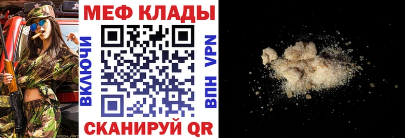 Мефедрон мяу мяу  Енисейск 