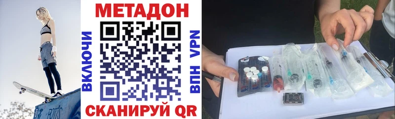 как найти   Енисейск  МЕТАДОН VHQ 